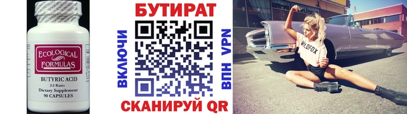 где купить наркотик  Родники  Бутират оксана 