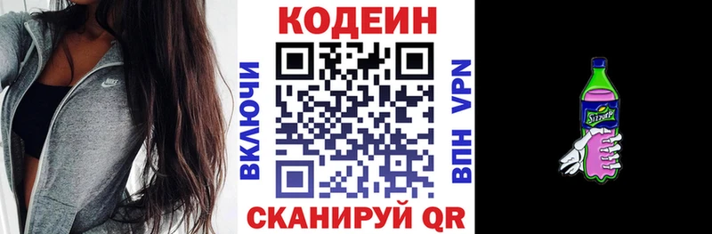 сколько стоит  Родники  blacksprut зеркало  Кодеин напиток Lean (лин) 