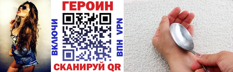 дарнет шоп Родники Героин афганец