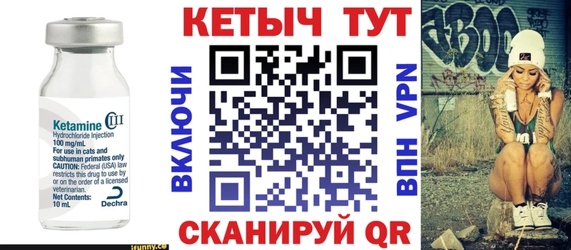 продажа наркотиков  MEGA ТОР  КЕТАМИН VHQ  Родники 