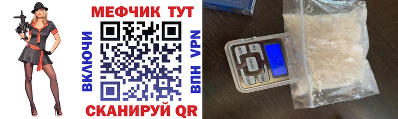 МЕФ мука  Родники 