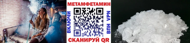 Метамфетамин пудра Родники